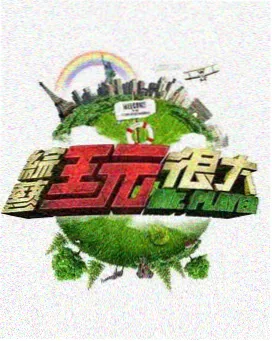 明星大侦探 神马电影网