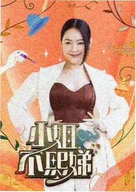 向往的生活 神马电影网