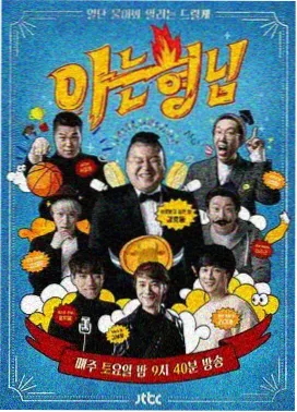 乘风破浪的姐姐 神马电影网